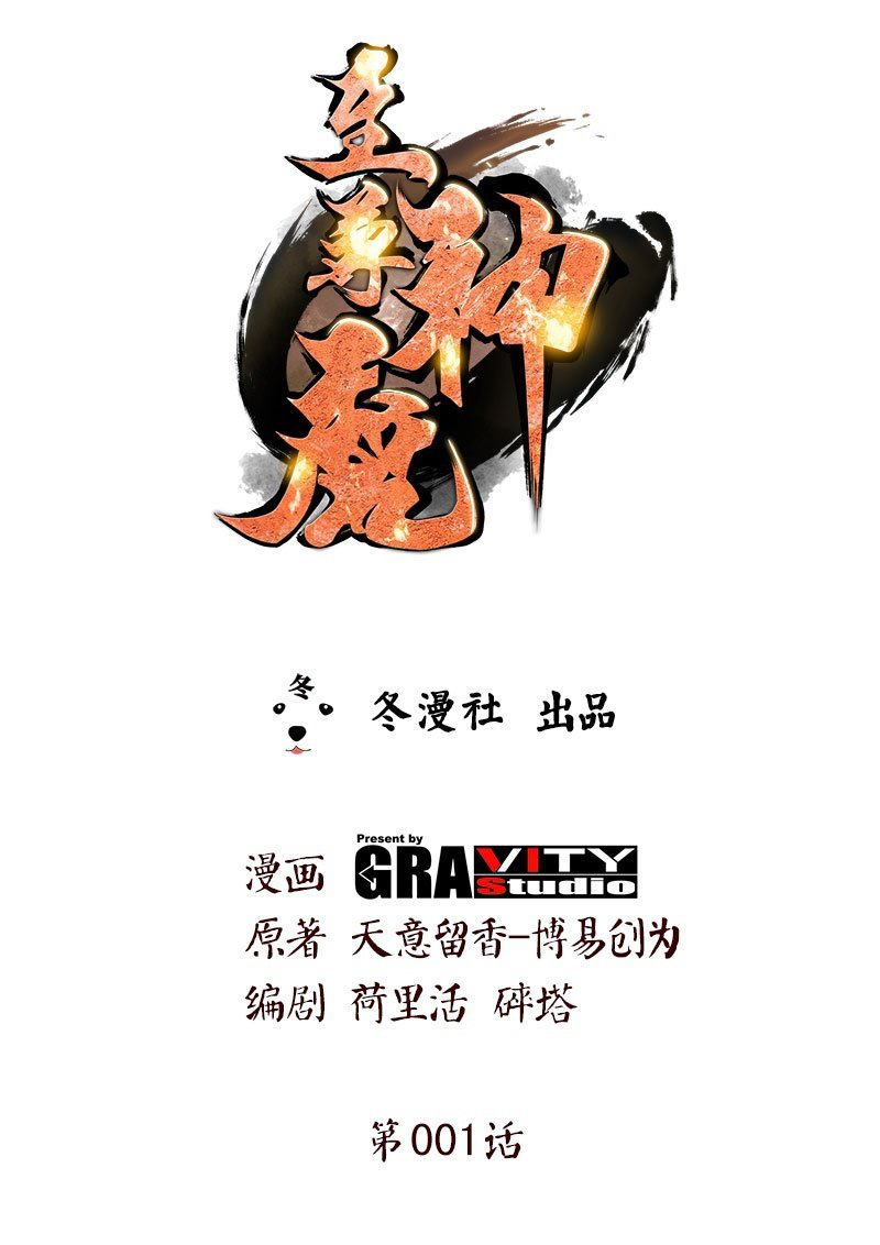 Extreme God Chapter 01 Gambar 2